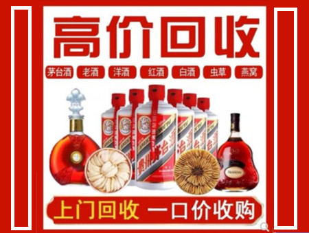 绵竹回收名酒