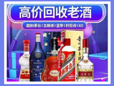 绵竹老酒回收店